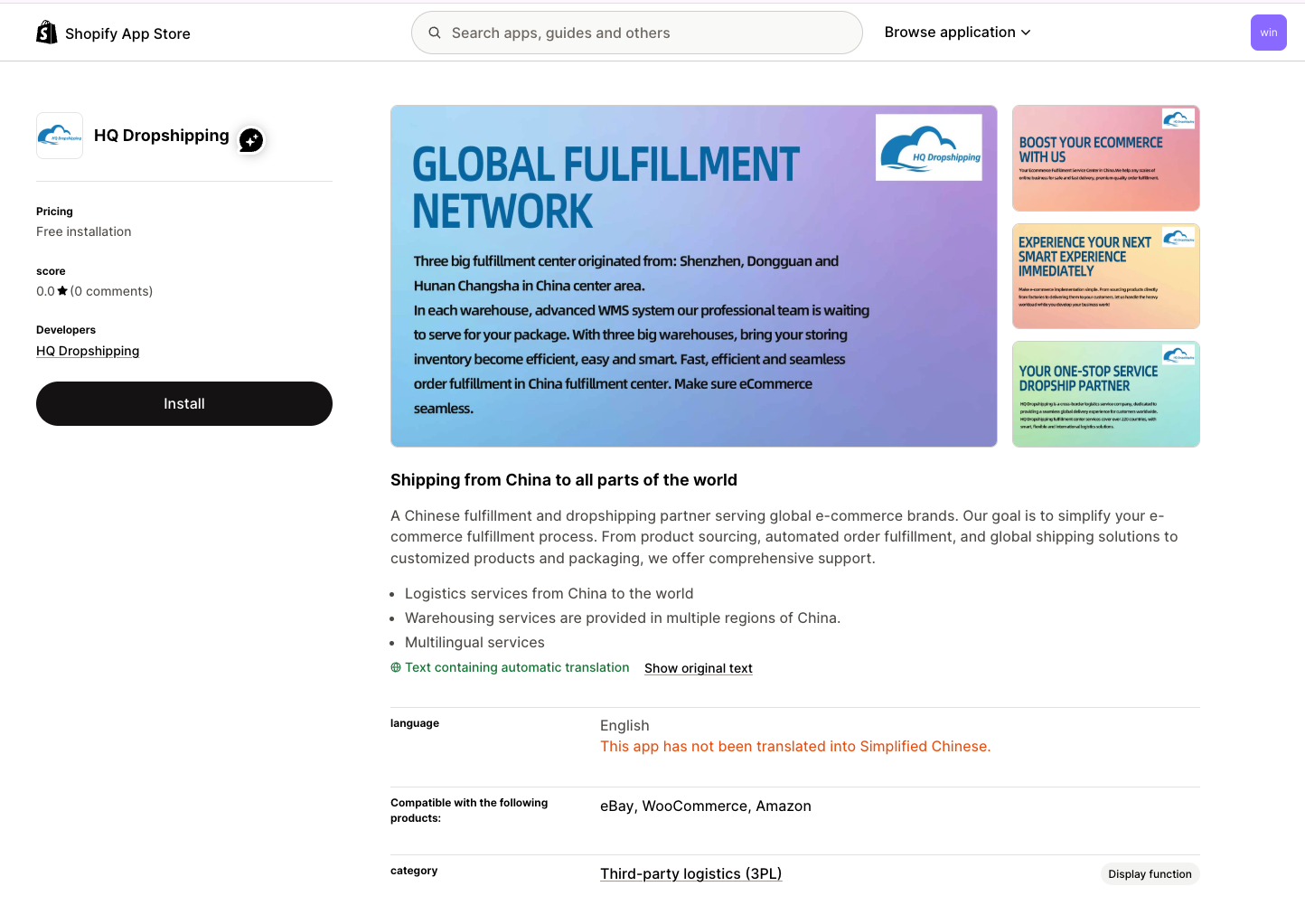 Shopify fulfillment app  Shopify dropshipping agent  Shopify China fulfillment  Shopify 3PL integration  Shopify auto fulfillment  Shopify order sync  Shopify shipping automation
how to connect shopify to china warehouse  best 3pl for shopify dropshipping  shopify auto order fulfillment china